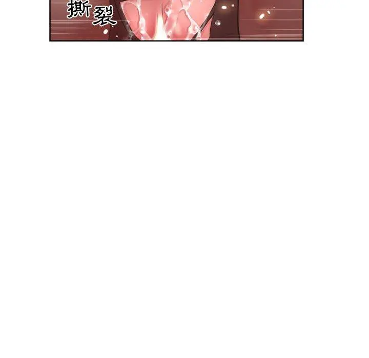 幻想邻居 - 第54话 - page 80