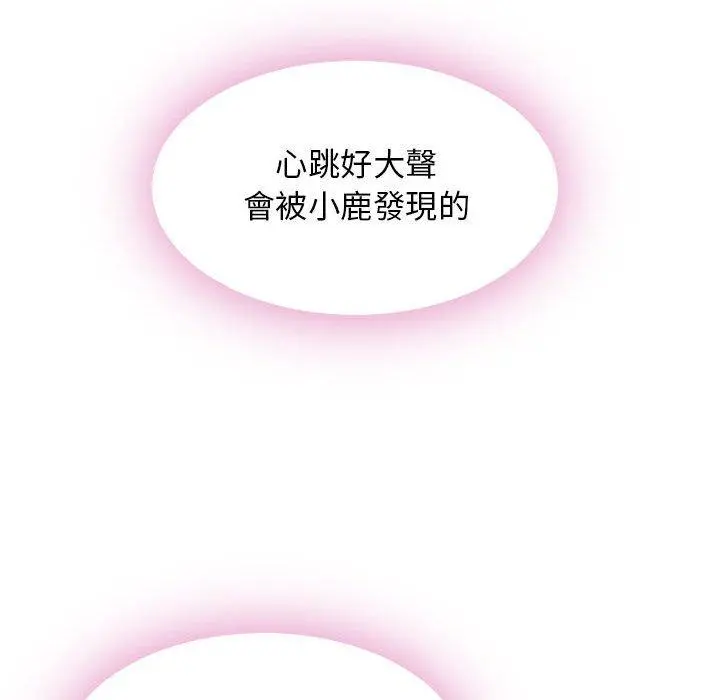 幻想邻居 - 第54话 - page 92