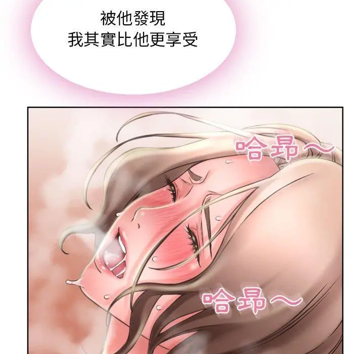 幻想邻居 - 第54话 - page 93