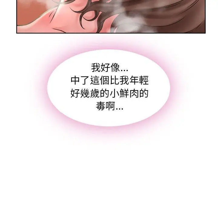 幻想邻居 - 第54话 - page 94