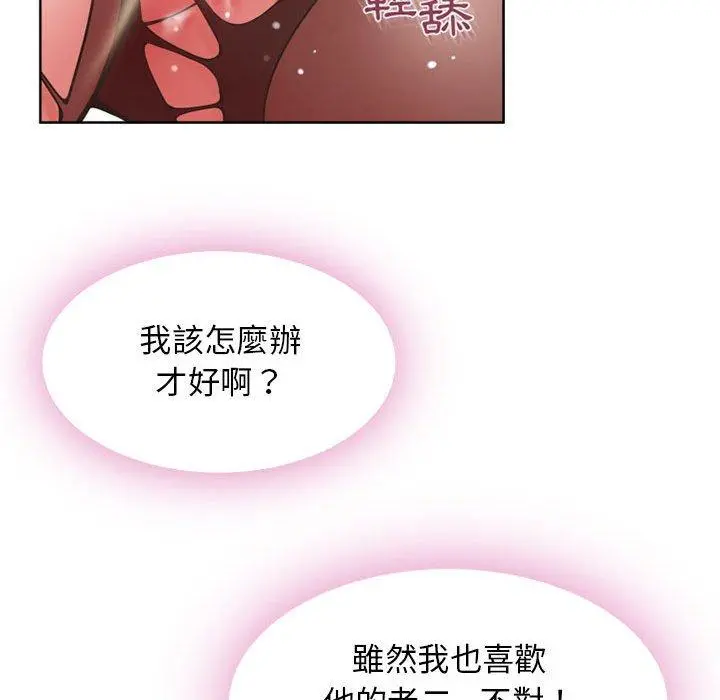 幻想邻居 - 第54话 - page 96
