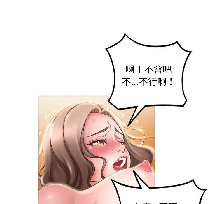 幻想邻居 - 第54话 - page 102