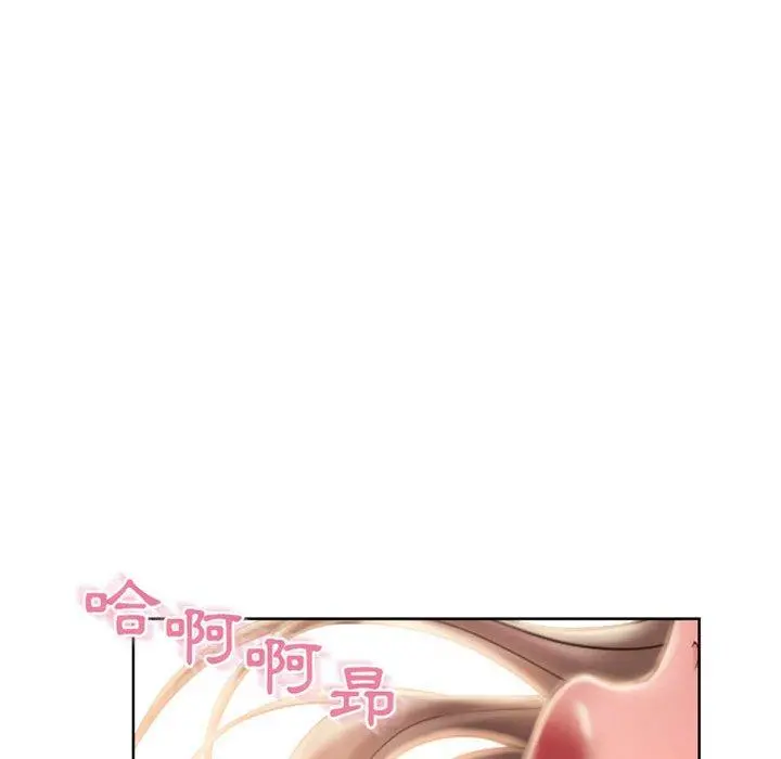 幻想邻居 - 第54话 - page 107