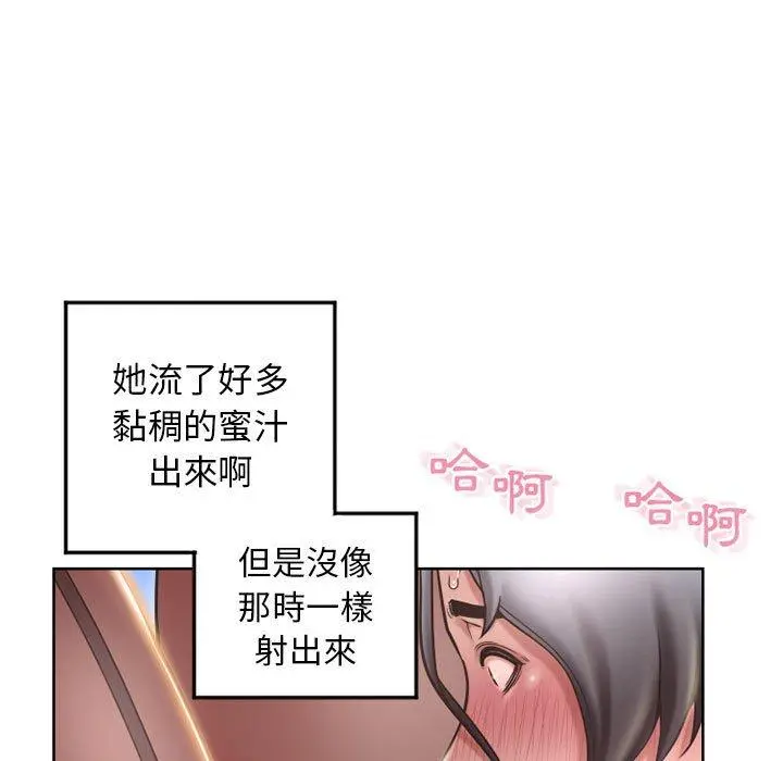 幻想邻居 - 第54话 - page 115