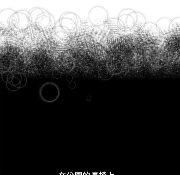幻想邻居 - 第54话 - page 117