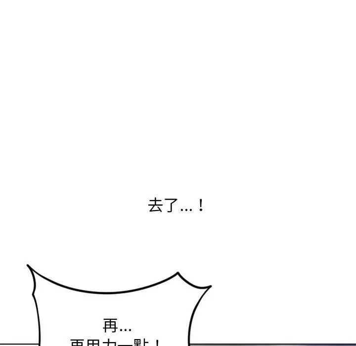幻想邻居 - 第54话 - page 145