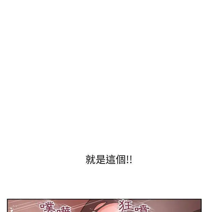幻想邻居 - 第54话 - page 156