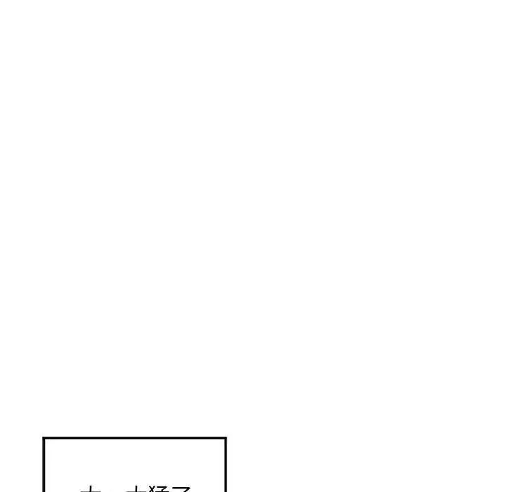 幻想邻居 - 第54话 - page 161