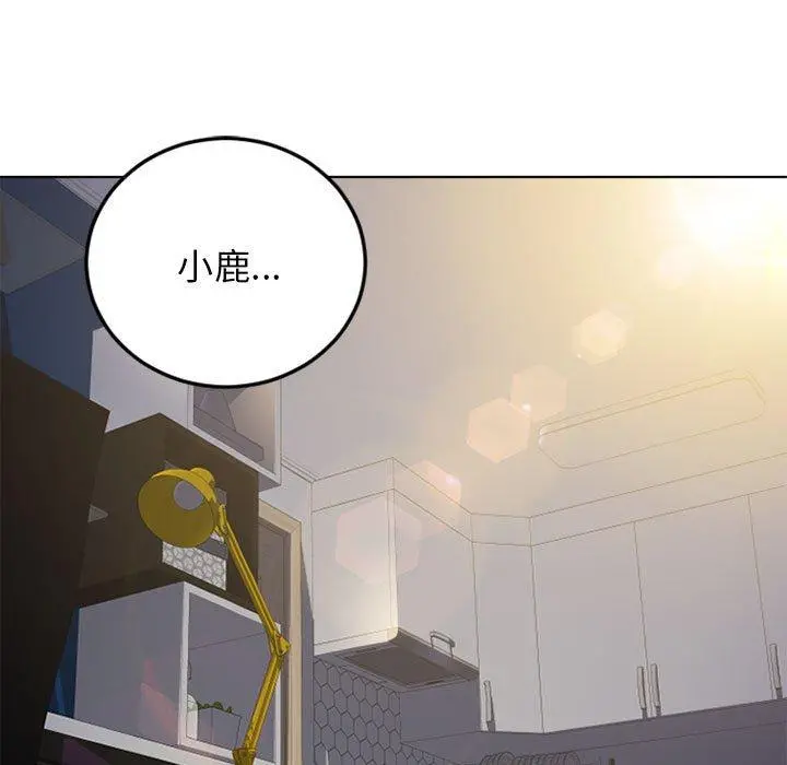 幻想邻居 - 第54话 - page 192