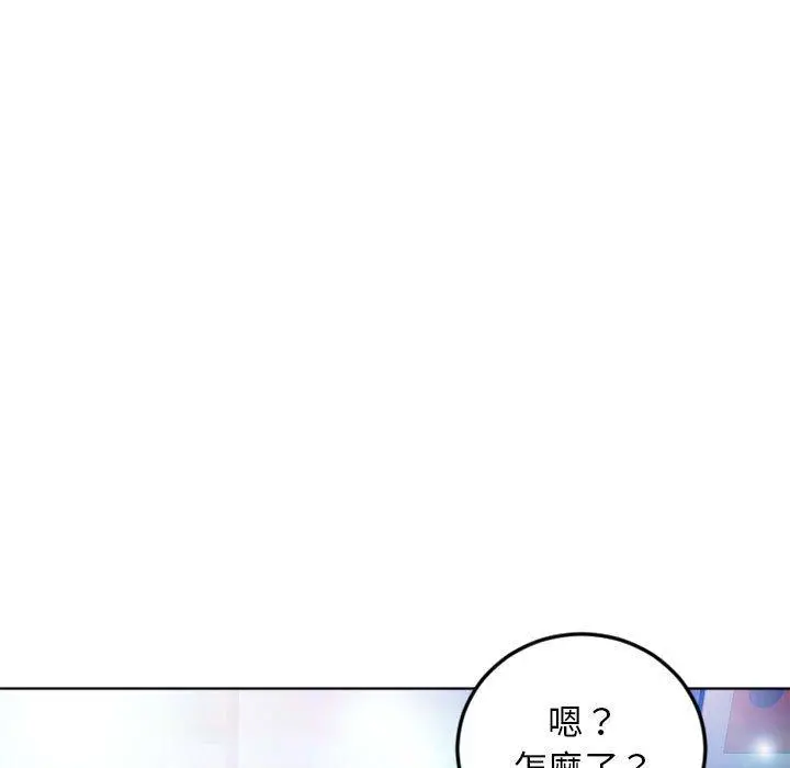幻想邻居 - 第54话 - page 194