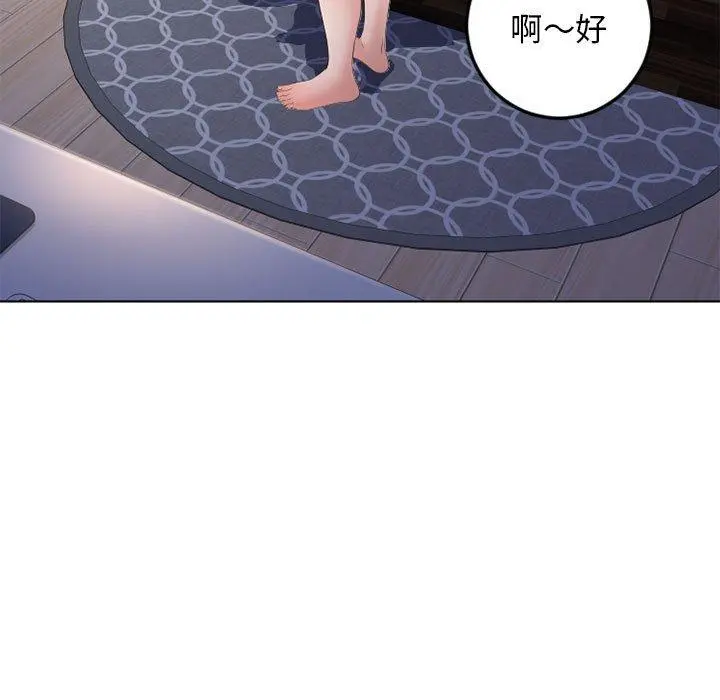 幻想邻居 - 第54话 - page 196