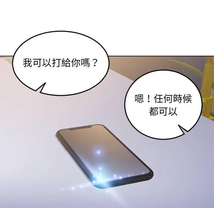 幻想邻居 - 第54话 - page 198