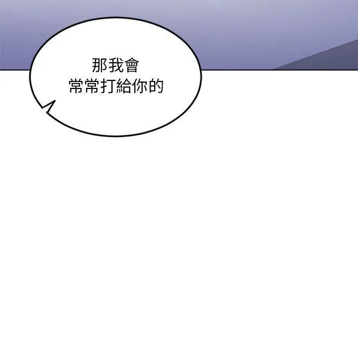 幻想邻居 - 第54话 - page 199