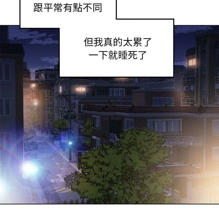 幻想邻居 - 第54话 - page 201