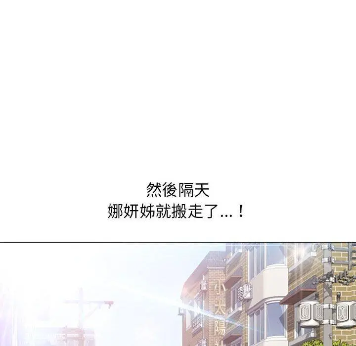 幻想邻居 - 第54话 - page 203