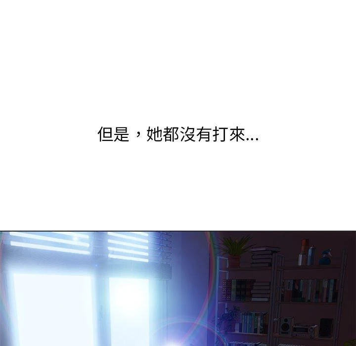 幻想邻居 - 第54话 - page 208