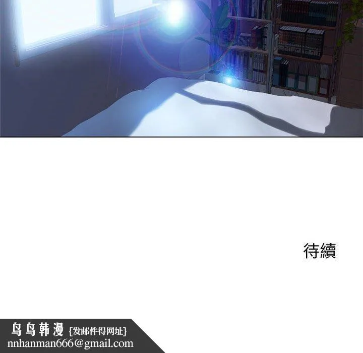 幻想邻居 - 第54话 - page 209