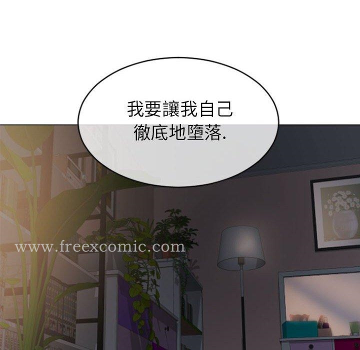 幻想邻居 - 第22话 - page 6