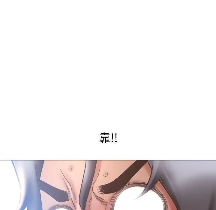 幻想邻居 - 第22话 - page 17