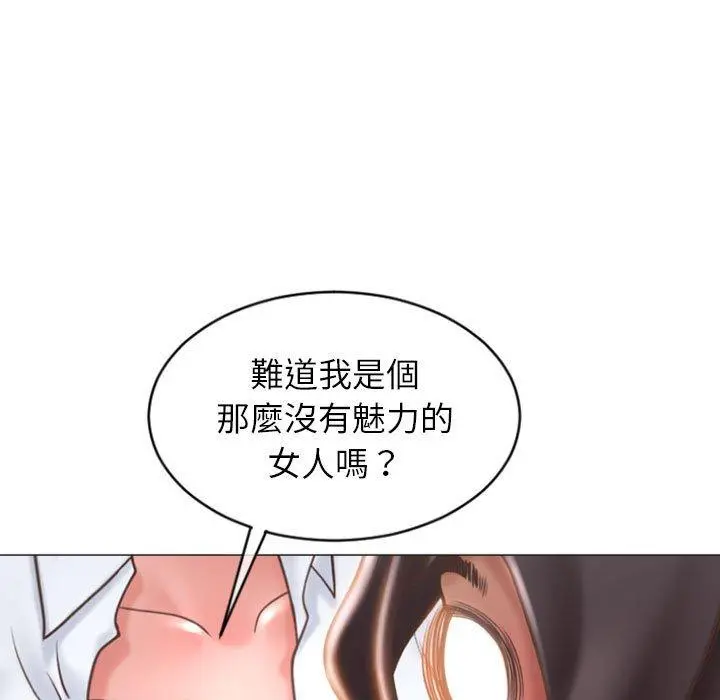 幻想邻居 - 第22话 - page 19