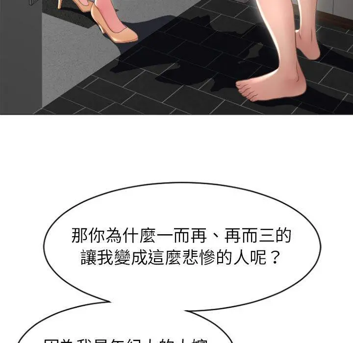 幻想邻居 - 第22话 - page 23