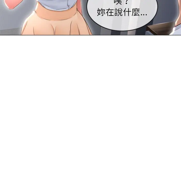 幻想邻居 - 第22话 - page 25