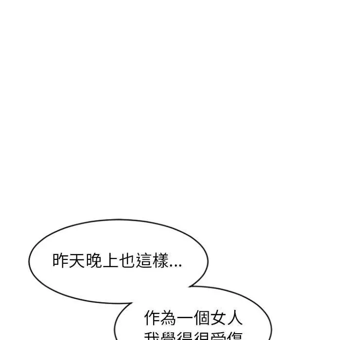 幻想邻居 - 第22话 - page 26