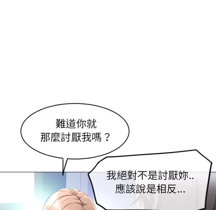 幻想邻居 - 第22话 - page 28