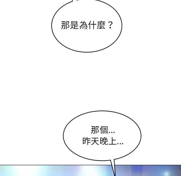 幻想邻居 - 第22话 - page 30