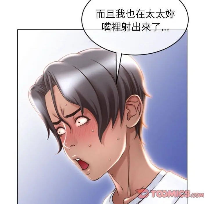 幻想邻居 - 第22话 - page 33