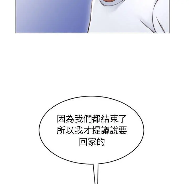 幻想邻居 - 第22话 - page 34