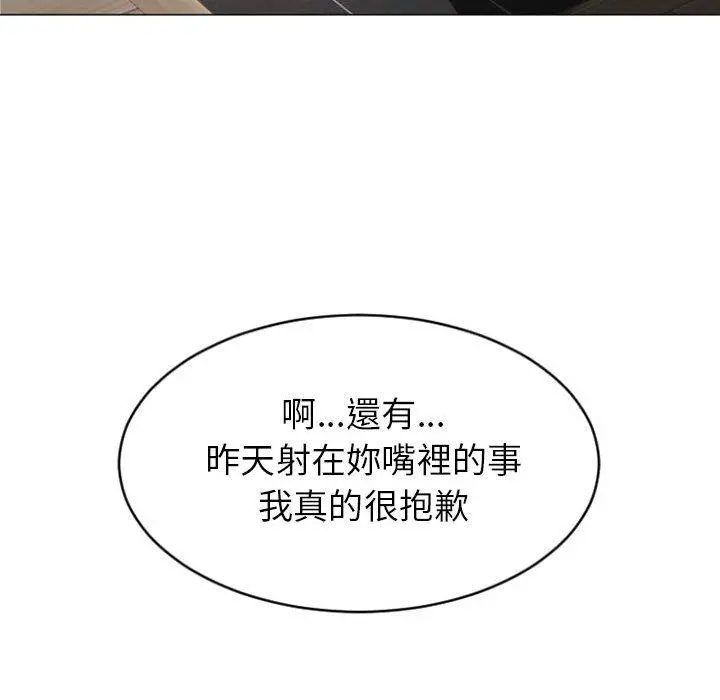 幻想邻居 - 第22话 - page 36