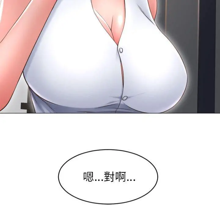 幻想邻居 - 第22话 - page 40
