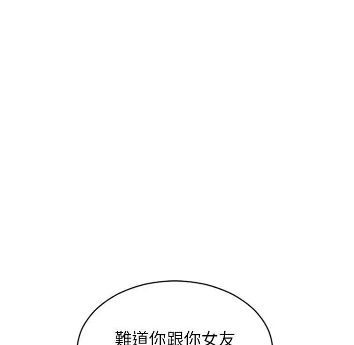幻想邻居 - 第22话 - page 41