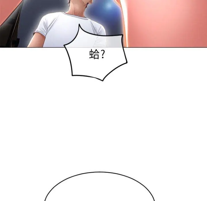 幻想邻居 - 第22话 - page 43
