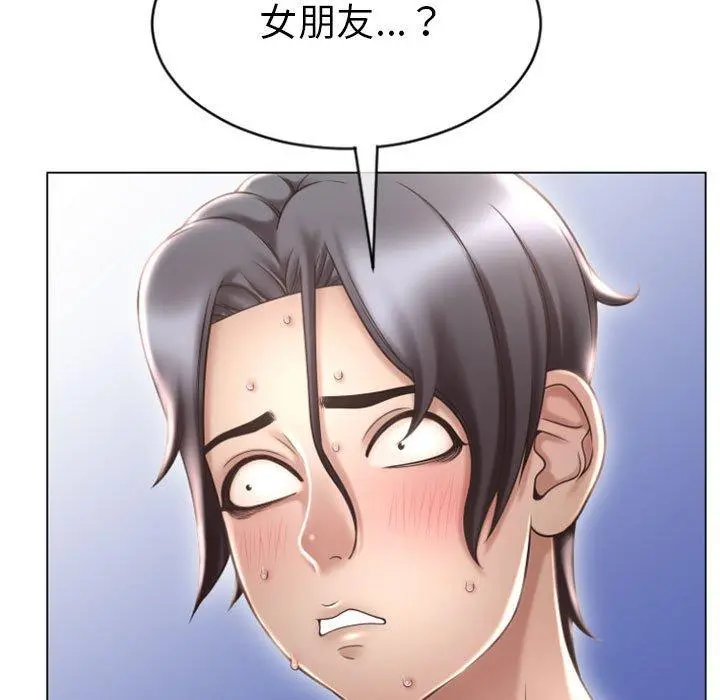 幻想邻居 - 第22话 - page 44