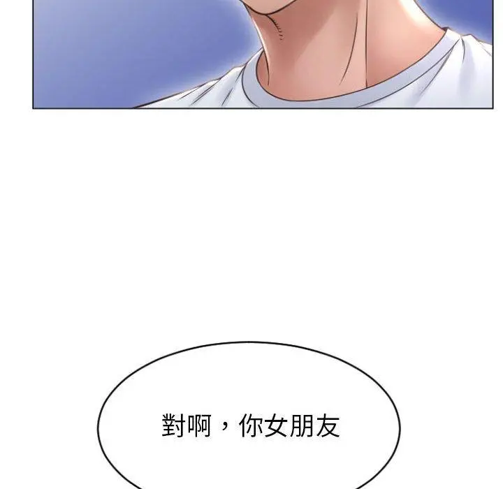幻想邻居 - 第22话 - page 45
