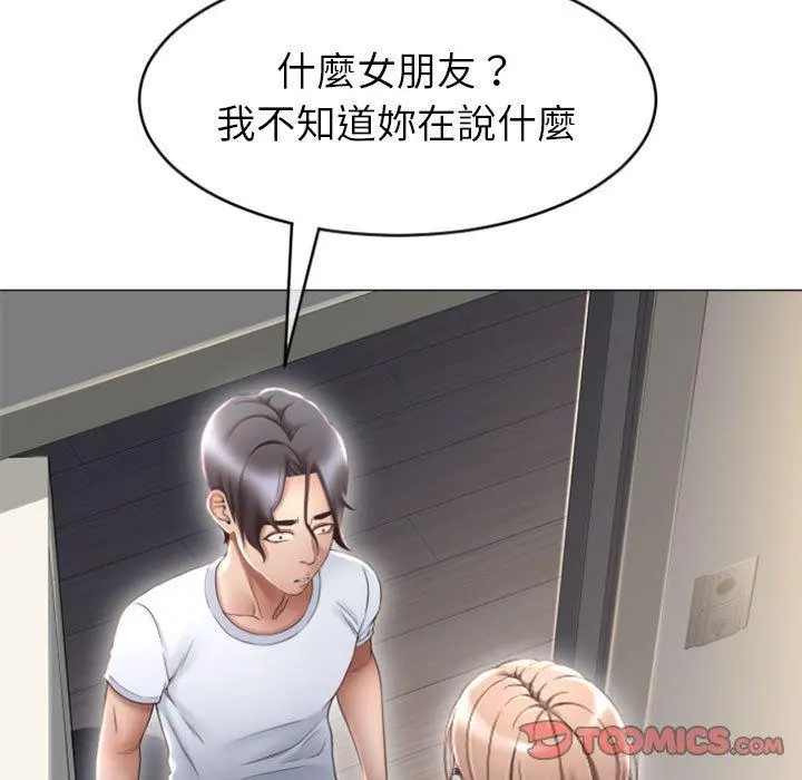 幻想邻居 - 第22话 - page 48