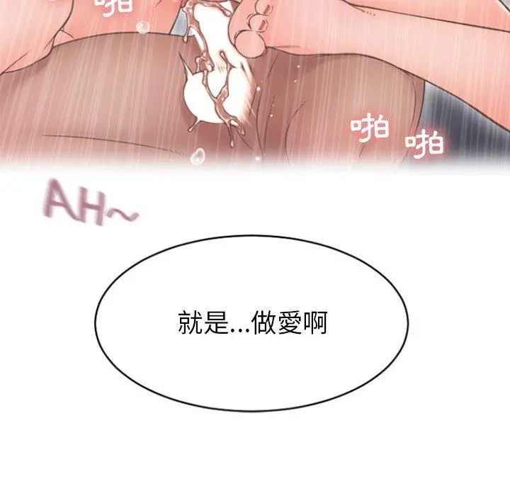 幻想邻居 - 第22话 - page 55