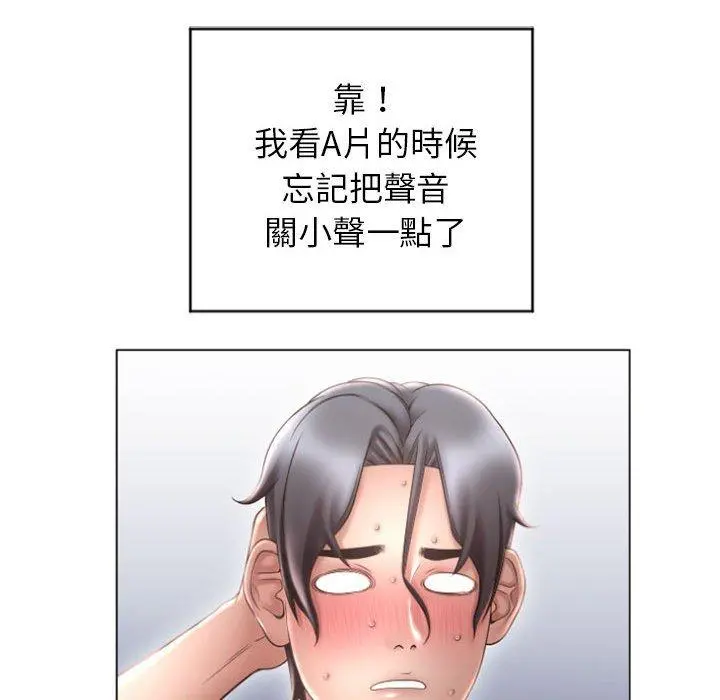 幻想邻居 - 第22话 - page 57