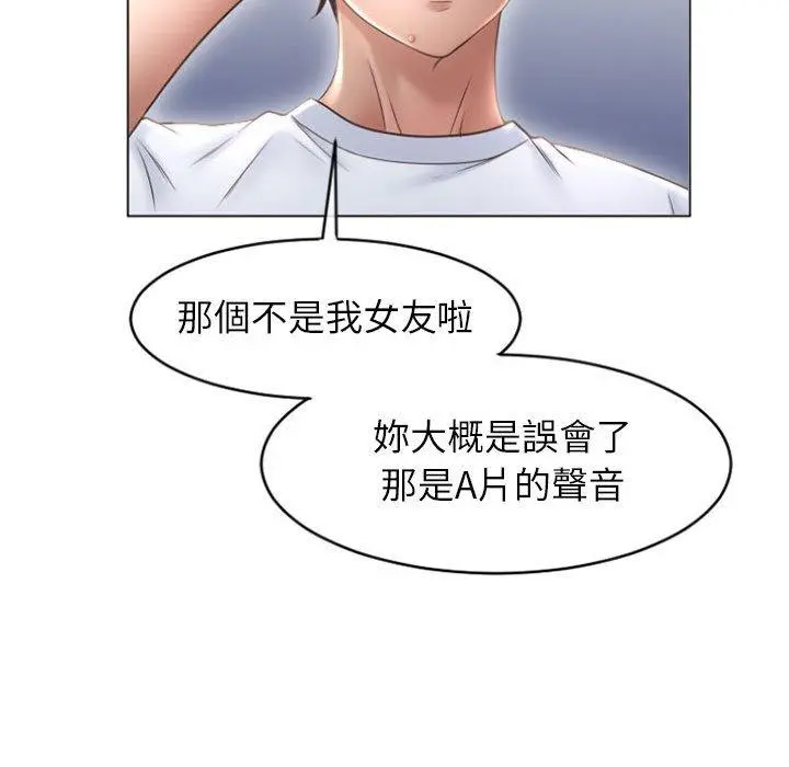幻想邻居 - 第22话 - page 58