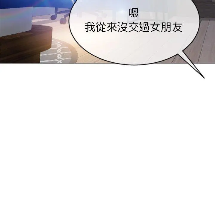 幻想邻居 - 第22话 - page 60