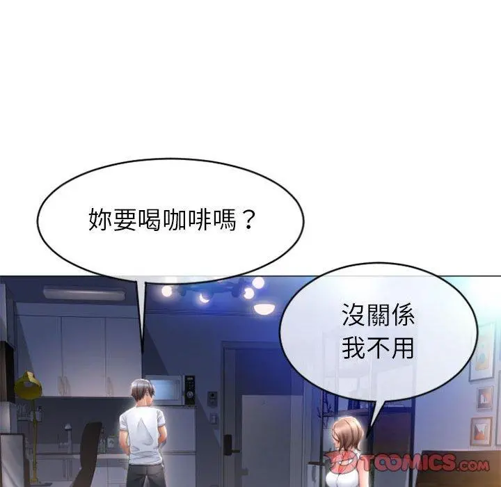 幻想邻居 - 第22话 - page 63