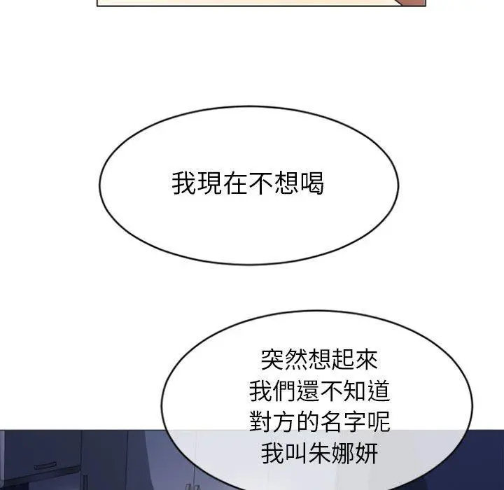 幻想邻居 - 第22话 - page 66