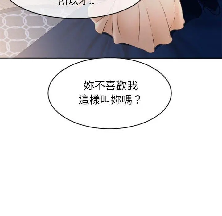 幻想邻居 - 第22话 - page 71