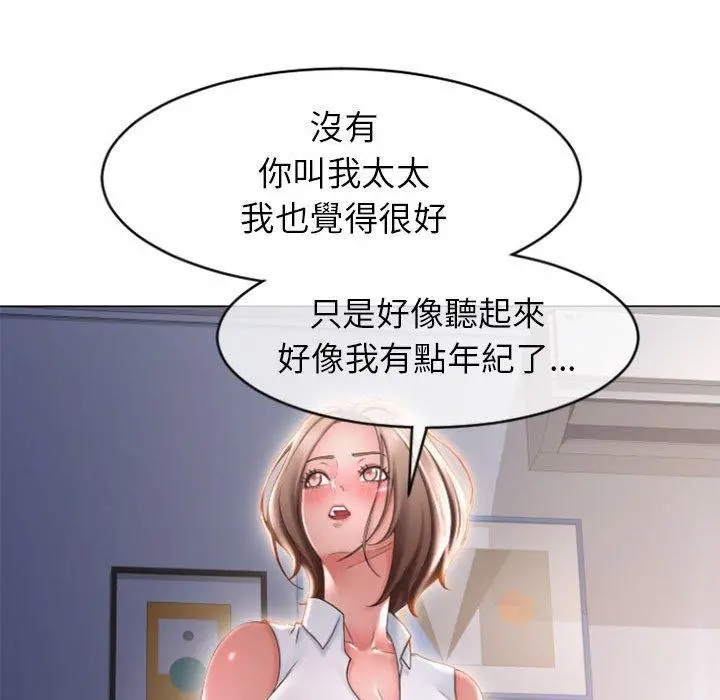 幻想邻居 - 第22话 - page 72