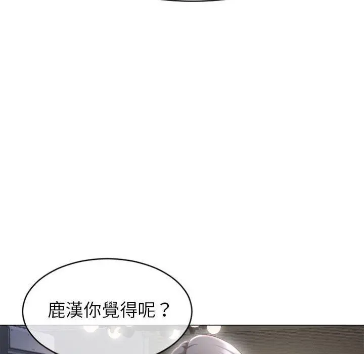 幻想邻居 - 第22话 - page 77