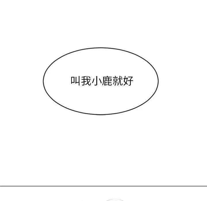 幻想邻居 - 第22话 - page 81