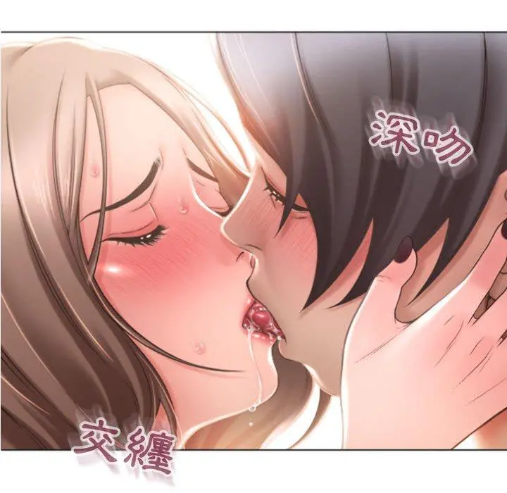 幻想邻居 - 第22话 - page 102