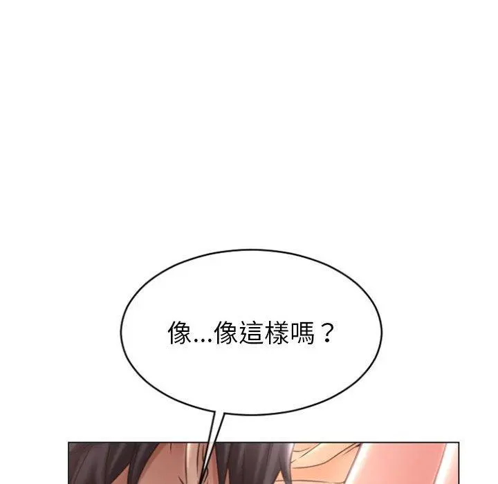 幻想邻居 - 第22话 - page 114